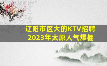 厦门夜场招聘